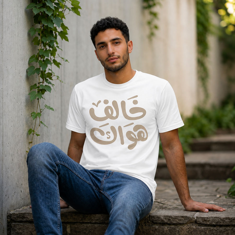 Khaleif Hawak Essential T-Shirt