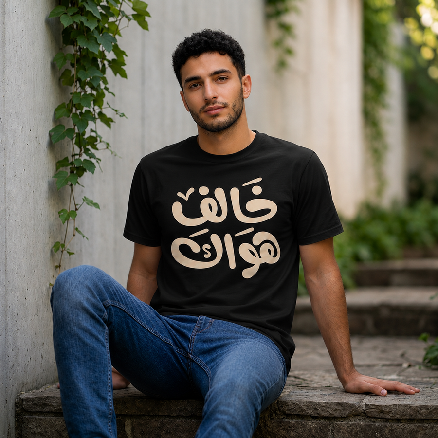 Khaleif Hawak Essential T-Shirt