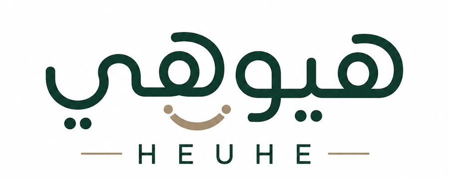 هيوهي - heuhe