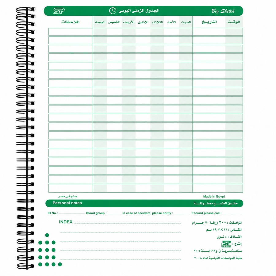SOBHY A4 Hardcover Spiral Notebook – 200 Sheets – 5 Subjects