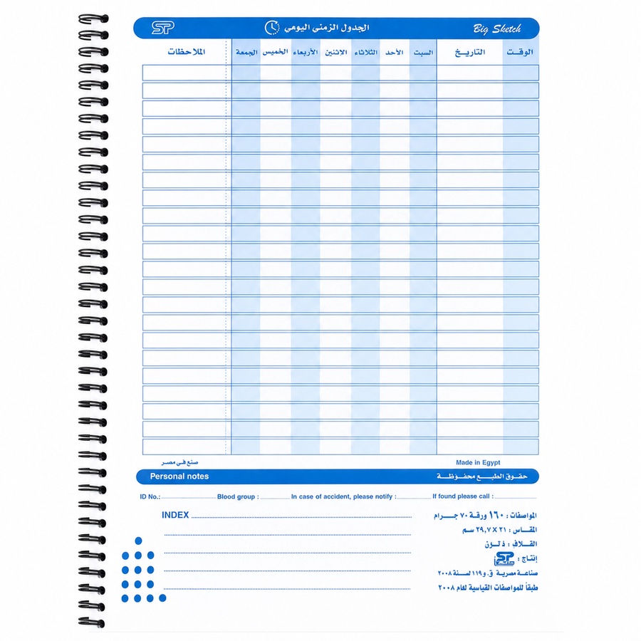 SOBHY A4 Hardcover Spiral Notebook – 160 Sheets – 4 Subjects