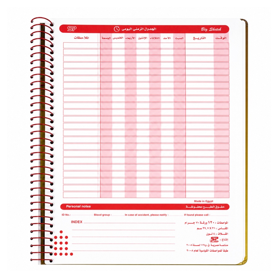 SOBHY A4 Hardcover Spiral Notebook – 120 Sheets – 3 Subjects