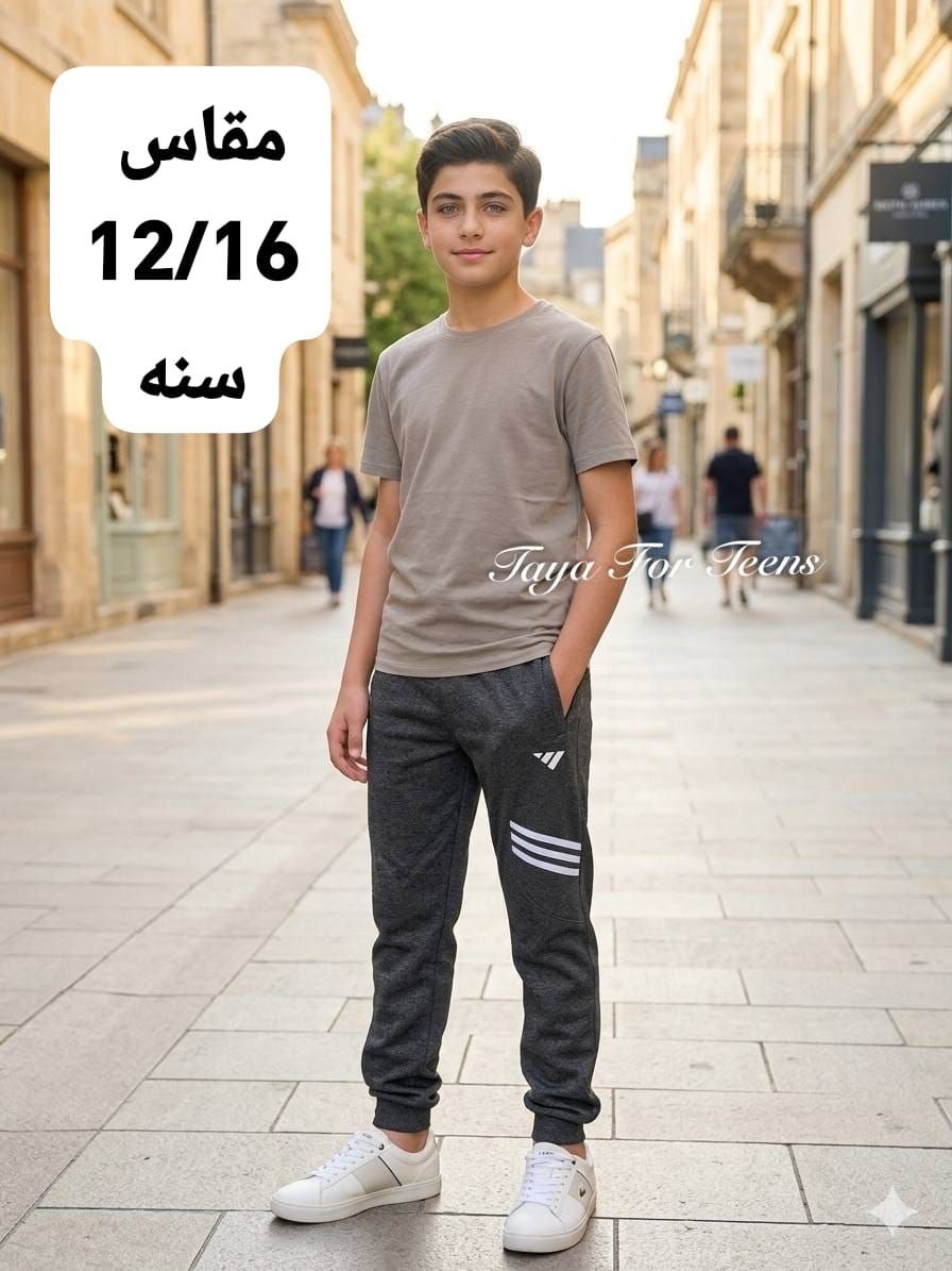 شروال اولادي