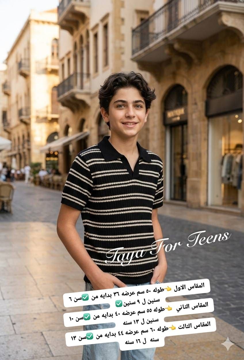 تيشرت عجينه صيفي محير