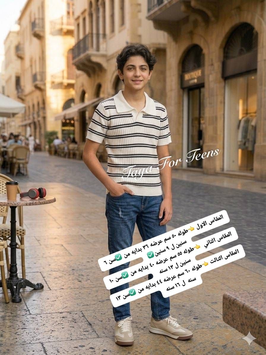 تيشرت عجينه صيفي محير