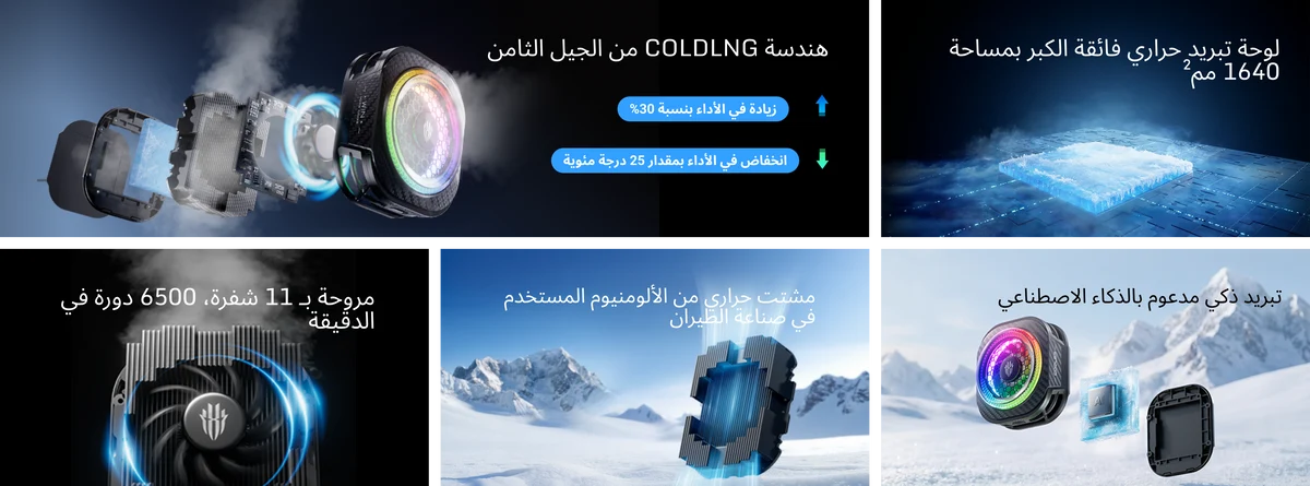 REDMAGIC Cryo Cooler 8 Pro