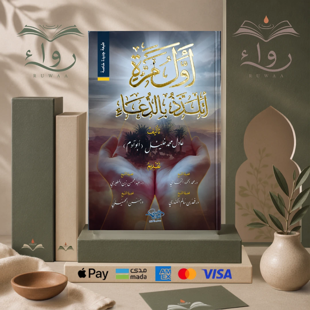 أول مرة أتلذذ بالدعاء