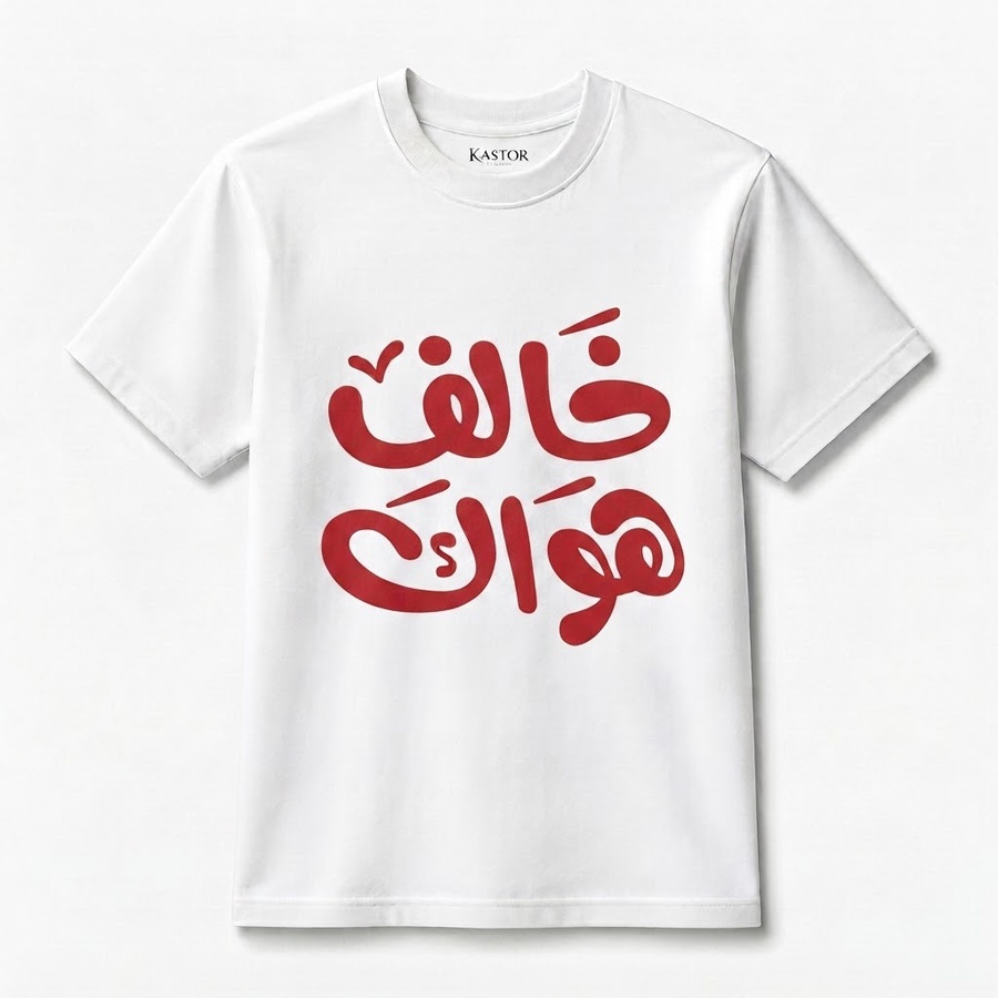 Khaleif Hawak Essential T-Shirt