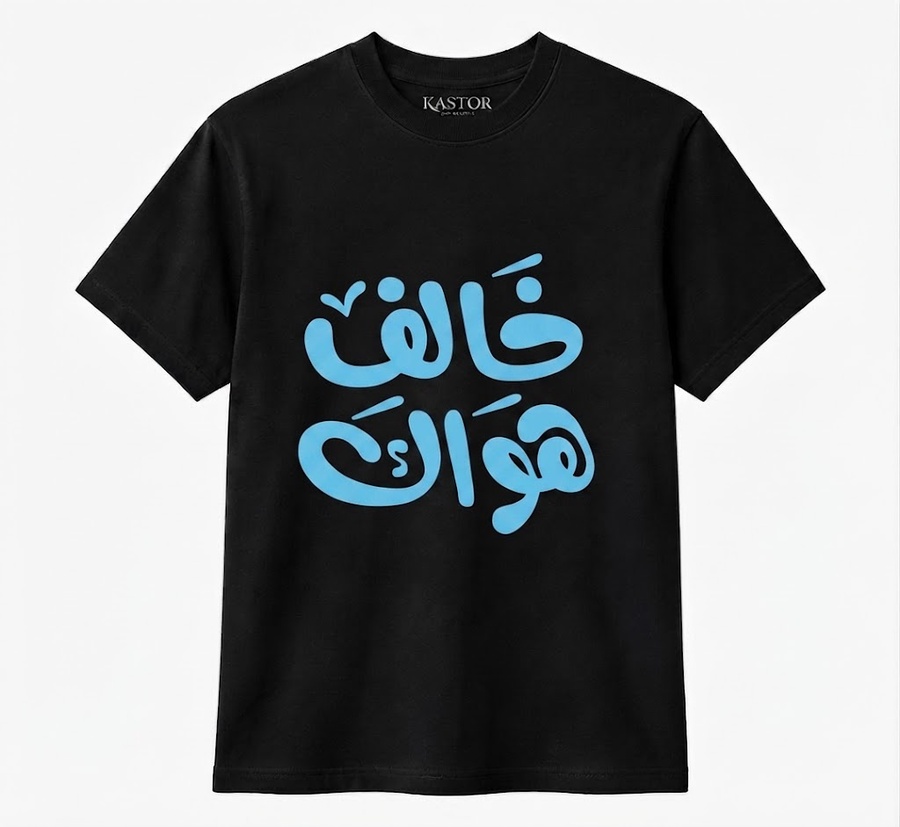 Khaleif Hawak Essential T-Shirt