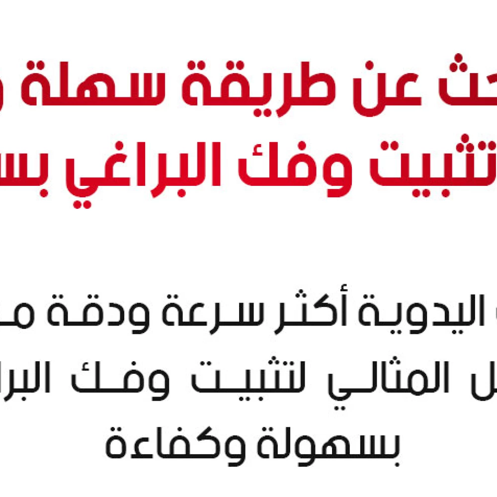 حامل لقم التمديد المرن للمثقاب ومفك البراغي