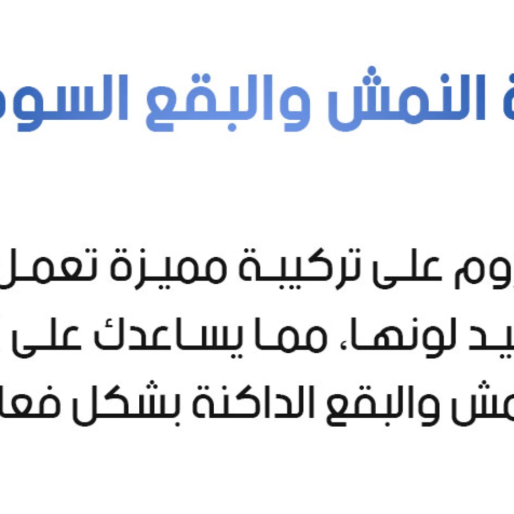سيروم الوجه Pibamy لإزالة النمش والبقع السوداء