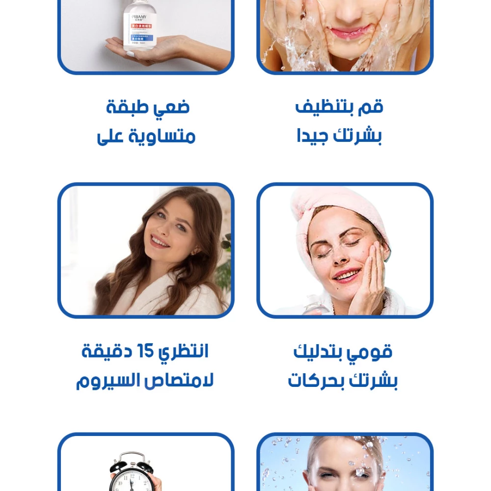 سيروم الوجه Pibamy لإزالة النمش والبقع السوداء