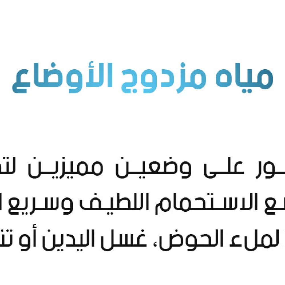 صنبور حوض دوران 360 درجة مع مرشح ورشاش متعدد الأوضاع