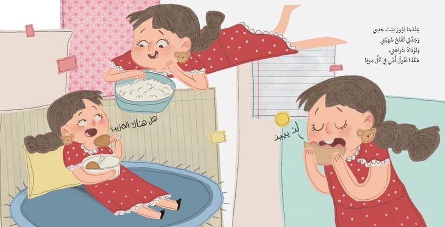 قصة أكل جدتي غييير