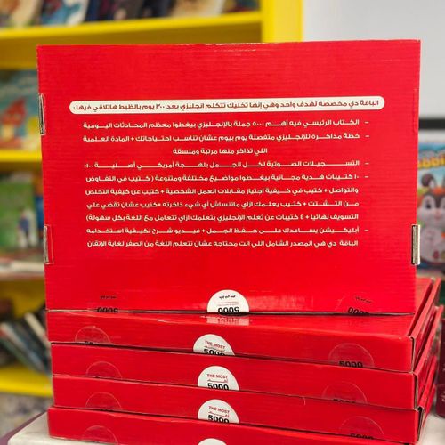سلسلة أهم 5000 جملة في اللغة الإنجليزية | 13 كتاب + هدايا تعليمية | تعلم الإنجليزية بسهولة