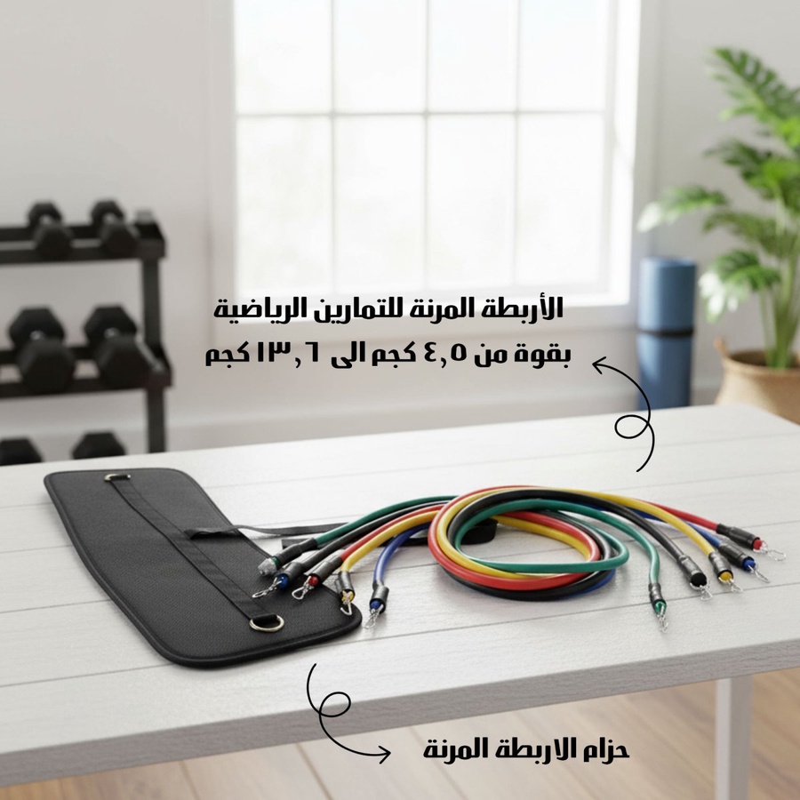 🌟 النادي المنزلي المتكامل (2 في 1): طقم أحزمة المقاومة الشامل مع حزام الخصر الاحترافي
