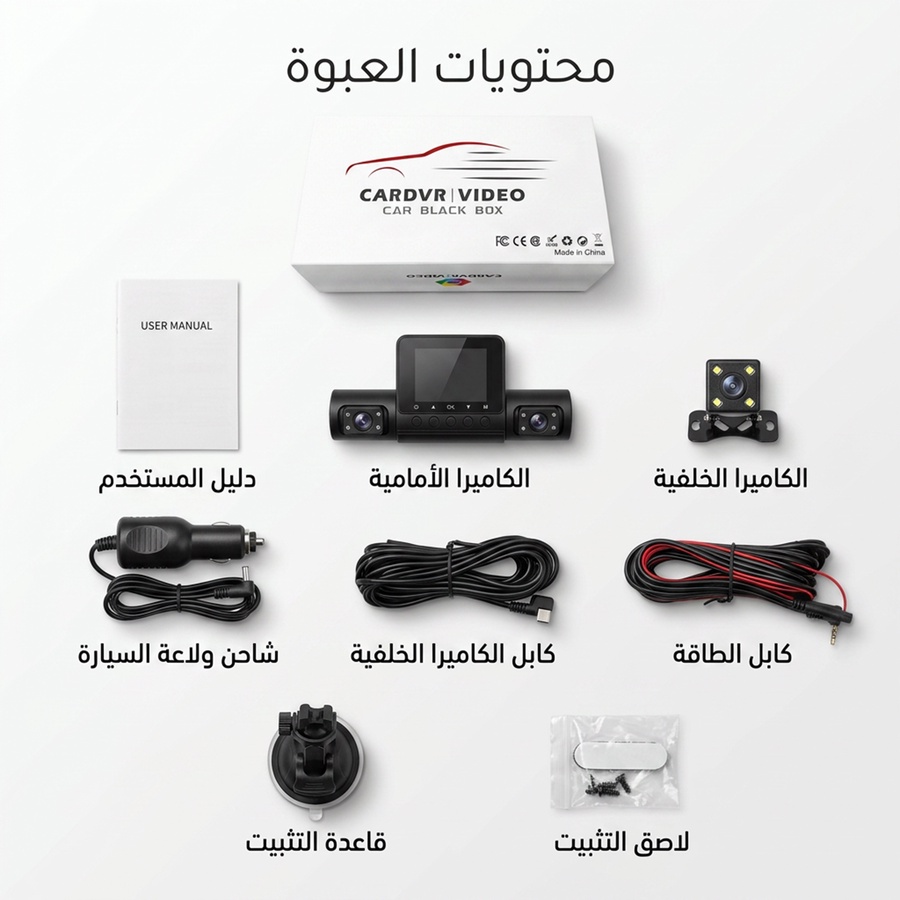 داش كام 4 عدسات للسيارة بدقة 1080P سهلة التركيب تتصل بولاعة السيارة - مقاومة للحرارة حتى 70 درجة مع رؤية ليلية بضمان عامين