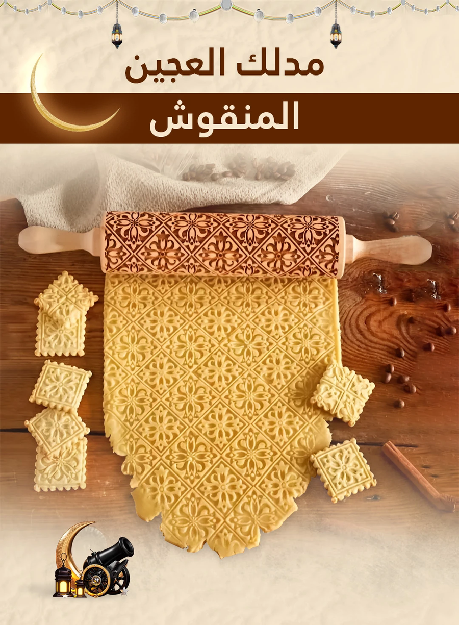 مدلك العجين الخشبي المنقوش بنقشة الزهرة