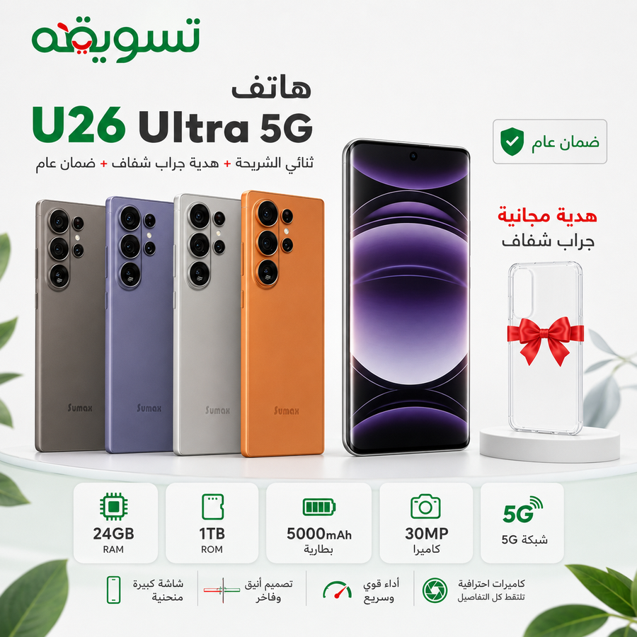 هاتف SU Max 16 الجديد مساحة 1 تيرا و 16 جيجا رام وأداء جبار بضمان عام كامل