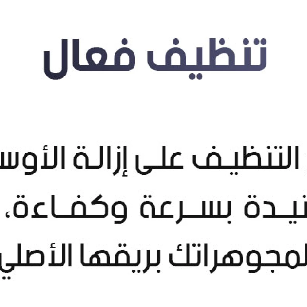 بخاخ تنظيف المجوهرات 30 مل