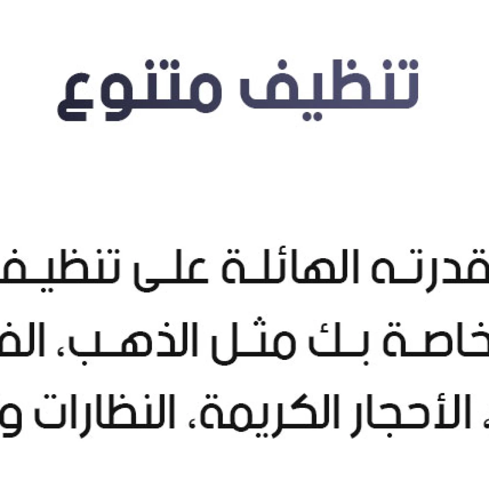 بخاخ تنظيف المجوهرات 30 مل