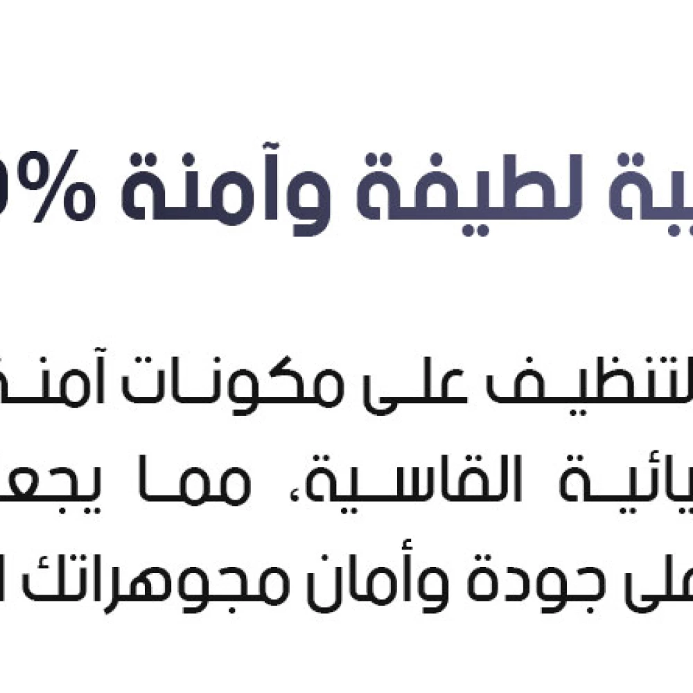 بخاخ تنظيف المجوهرات 30 مل