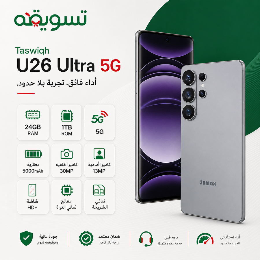 هاتف U26 Ultra بشاشة كبيرة وقلم ذكي — بسعر 299 ريال