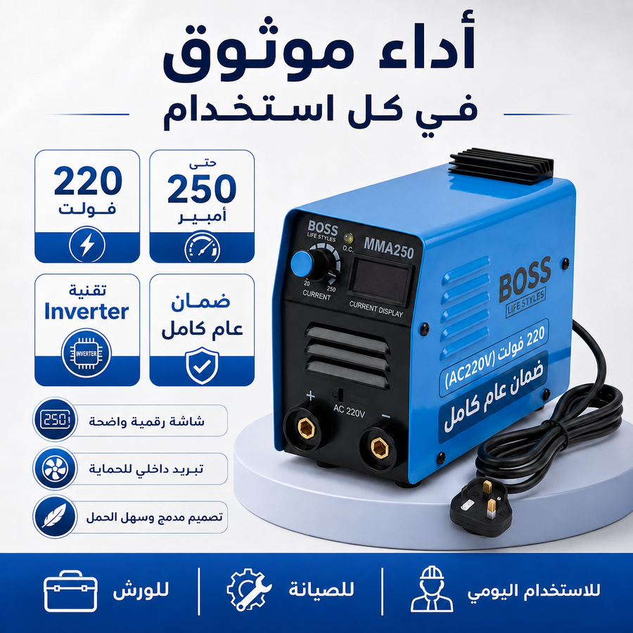 ماكينة اللحام الألمانية