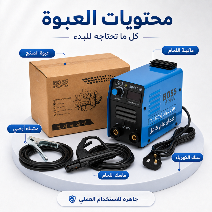 ماكينة اللحام الألمانية