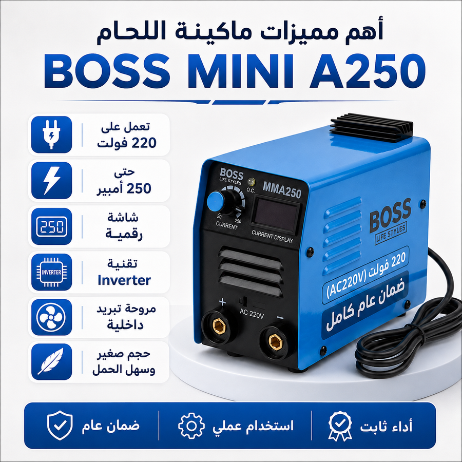 ماكينة اللحام الألمانية