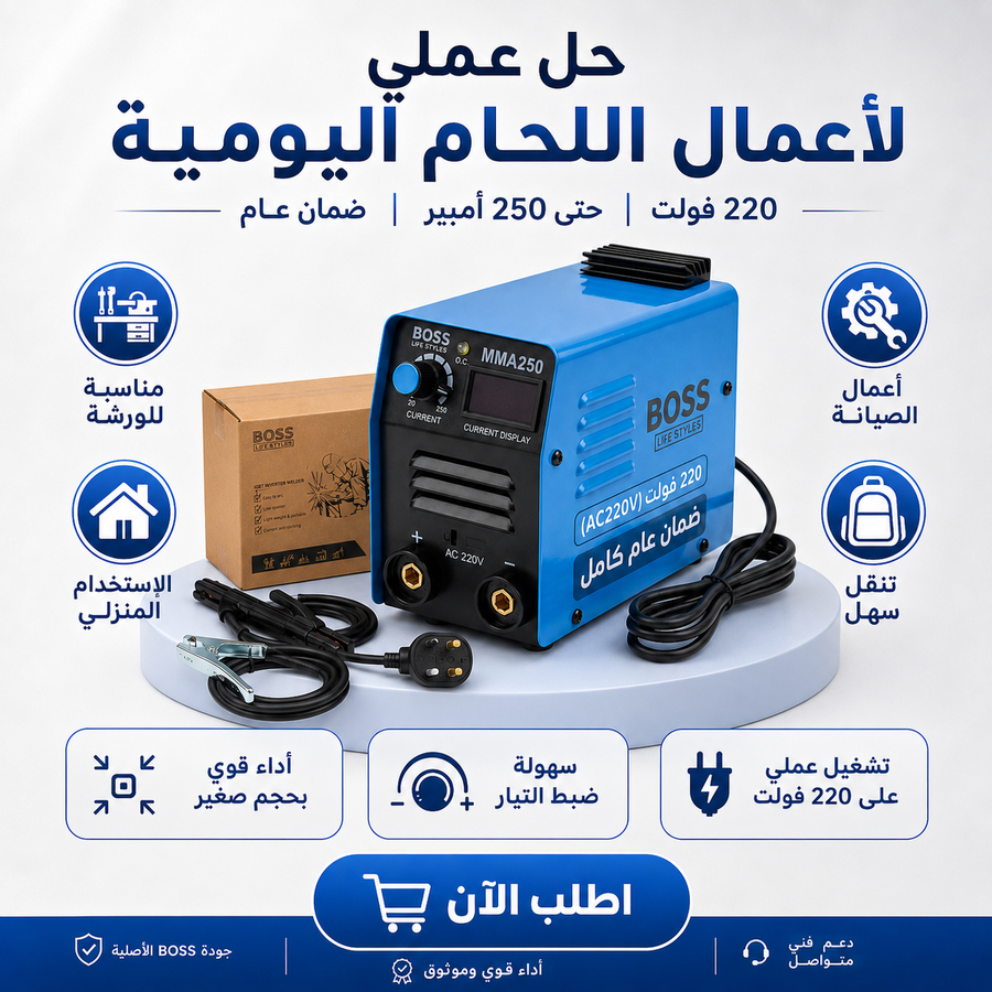 ماكينة اللحام الألمانية