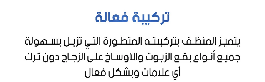 منظف وحماية زجاج السيارة من الزيوت والأوساخ 120 جم