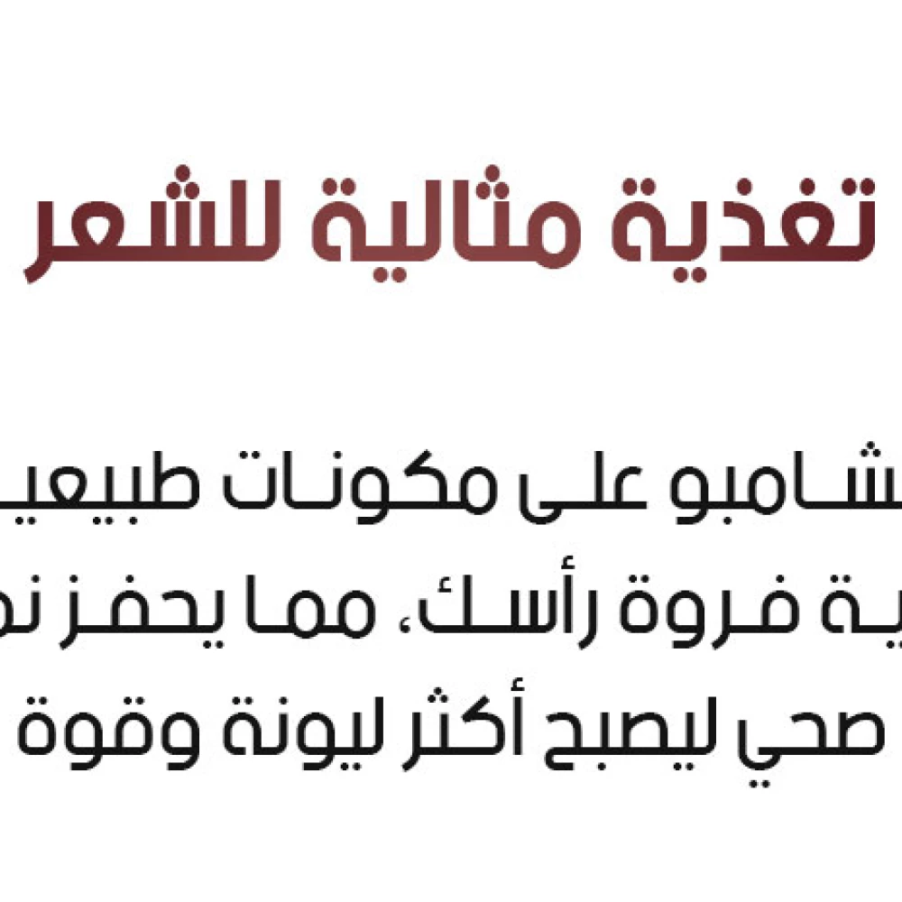 شامبو فالوبيا مولتيفلورا للشعر التالف والشيب 300 مل
