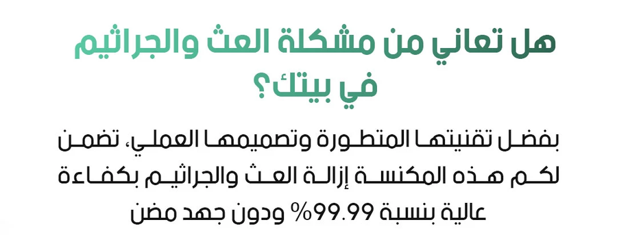 مكنسة كهربائية محمولة لإزالة عث الغبار
