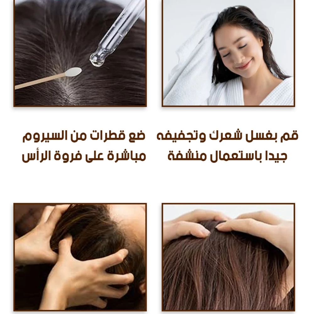 سيروم تغميق الشعر المضاد للشيب Liquide Blanc à Noir