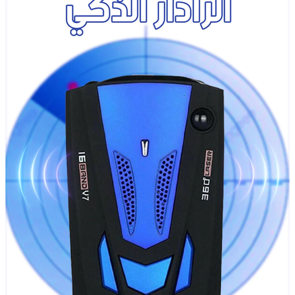 جهاز كشف الرادار الذكي - Radar Detector, Voice Prompt Alarm