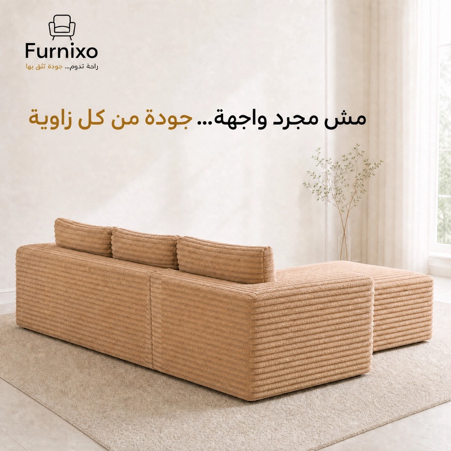 فورنكسو - FURNIXO ركنة أڤرو مضغوطة، ركنة L مودرن من الإسفنج المضغوط – لون #01 - بيج
