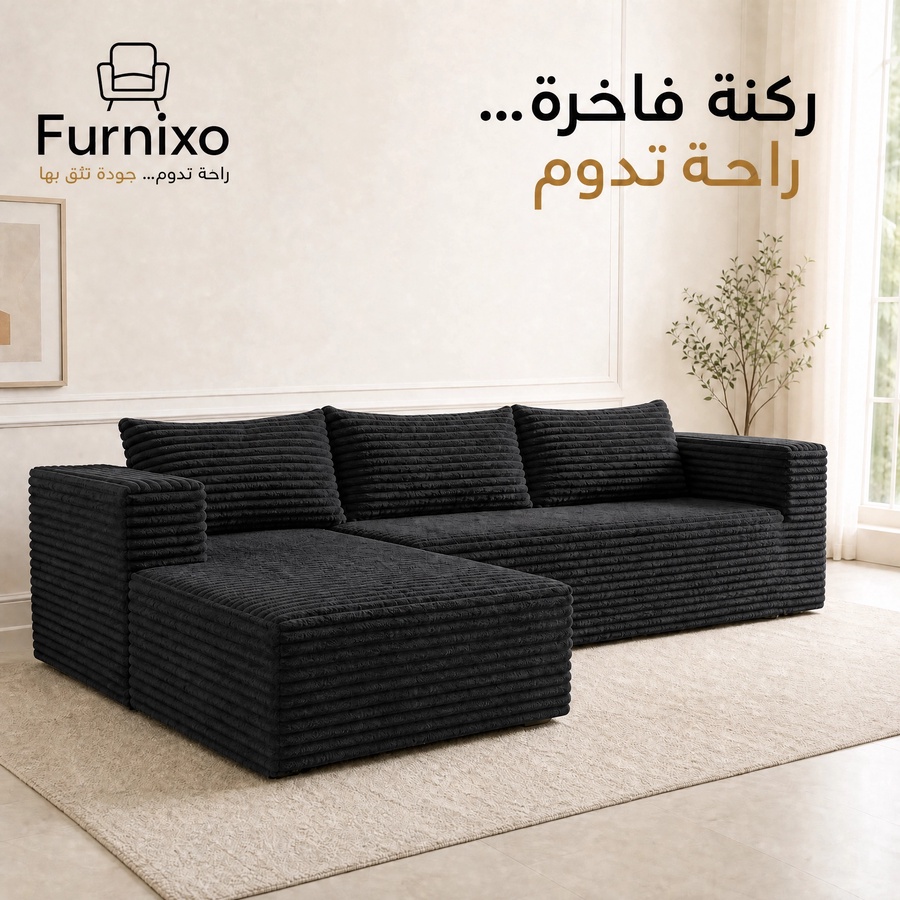 فورنكسو - FURNIXO ركنة أڤرو مضغوطة، ركنة L مودرن من الإسفنج المضغوط – لون #02 - أسود