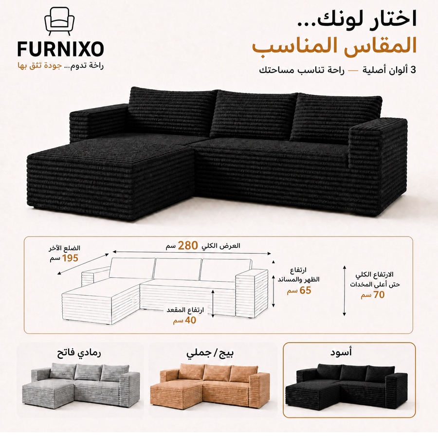 فورنكسو - FURNIXO ركنة أڤرو مضغوطة، ركنة L مودرن من الإسفنج المضغوط – لون #02 - أسود