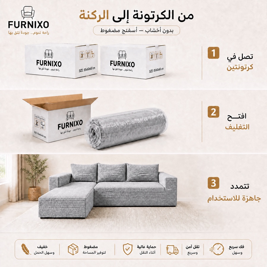 فورنكسو - FURNIXO ركنة أڤرو مضغوطة، ركنة L مودرن من الإسفنج المضغوط– لون #03 - رصاصي