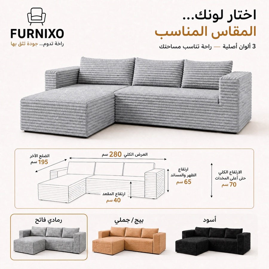 فورنكسو - FURNIXO ركنة أڤرو مضغوطة، ركنة L مودرن من الإسفنج المضغوط– لون #03 - رصاصي