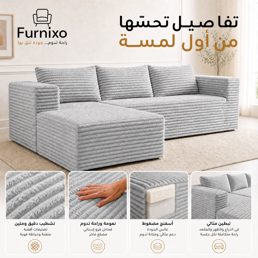 فورنكسو - FURNIXO ركنة أڤرو مضغوطة، ركنة L مودرن من الإسفنج المضغوط– لون #03 - رصاصي
