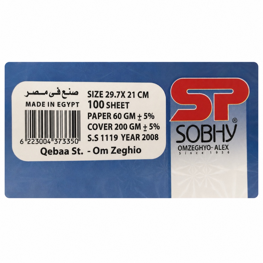 SOBHY A4 Double Ruled Spiral Notebook – 100 Sheets – Laser Cover