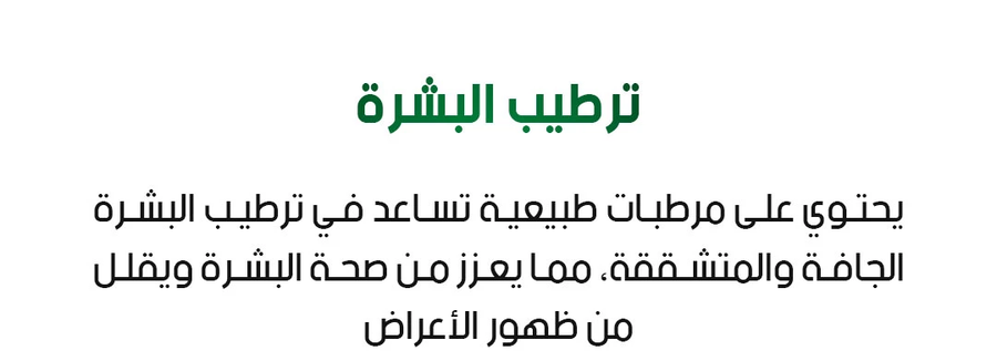 Skin Tinea Care External Cream - كريم عشبي للعناية بالبشرة