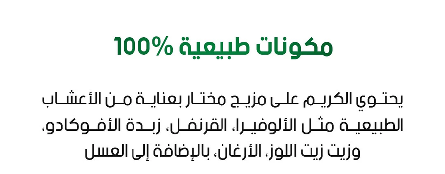 Skin Tinea Care External Cream - كريم عشبي للعناية بالبشرة