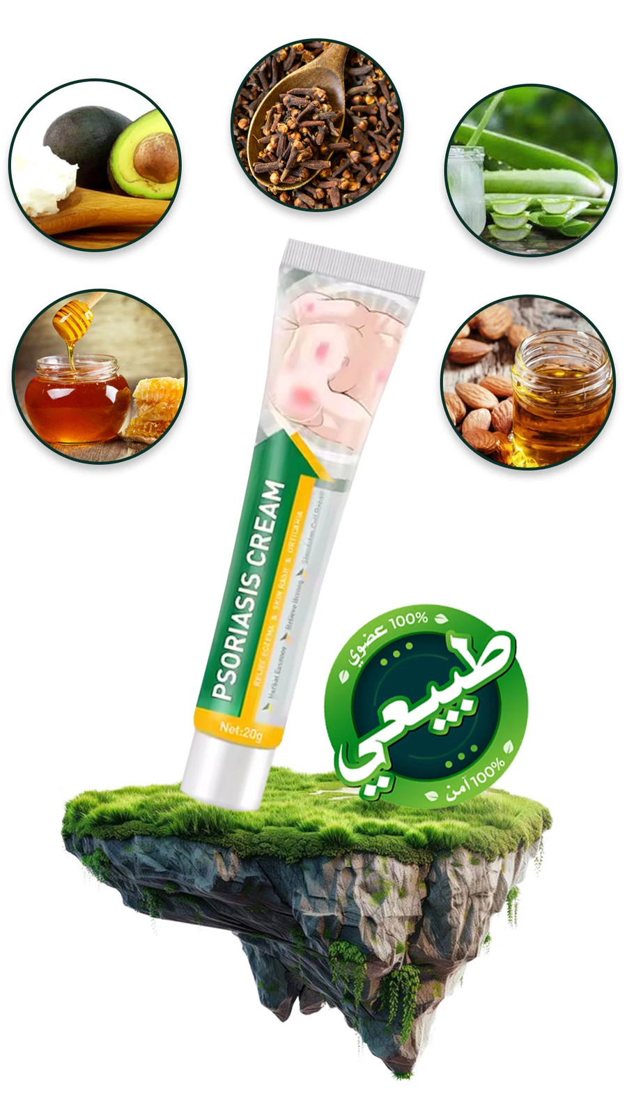Skin Tinea Care External Cream - كريم عشبي للعناية بالبشرة