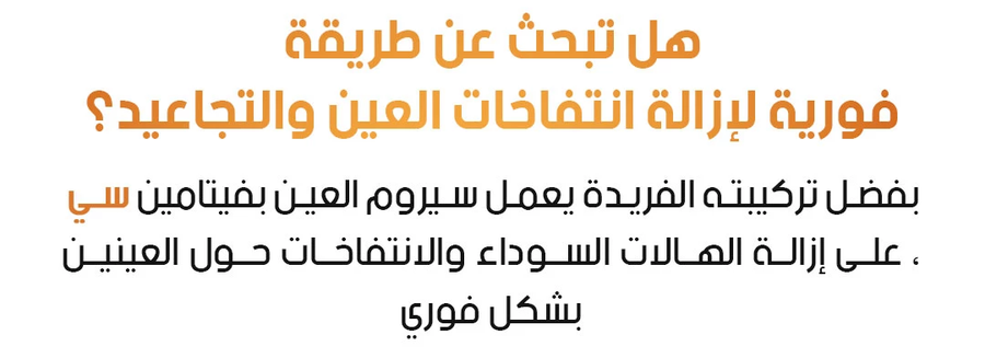 سيروم فيتامين C للعين - Label Anti-Wrinkle Remove Dark Circles Vitamin C Under Eye Serum