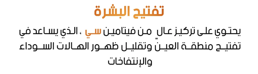 سيروم فيتامين C للعين - Label Anti-Wrinkle Remove Dark Circles Vitamin C Under Eye Serum