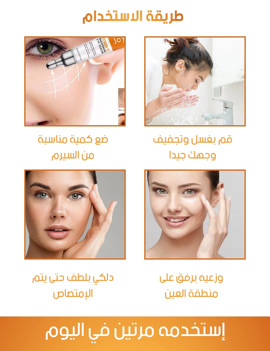 سيروم فيتامين C للعين - Label Anti-Wrinkle Remove Dark Circles Vitamin C Under Eye Serum