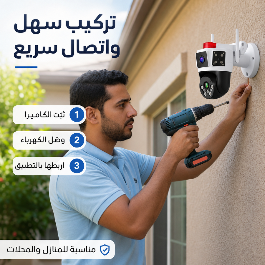 كاميرا مراقبة HONTON الذكية 8K — راقب بيتك ومحلك من جوالك بوضوح وتحكم كامل